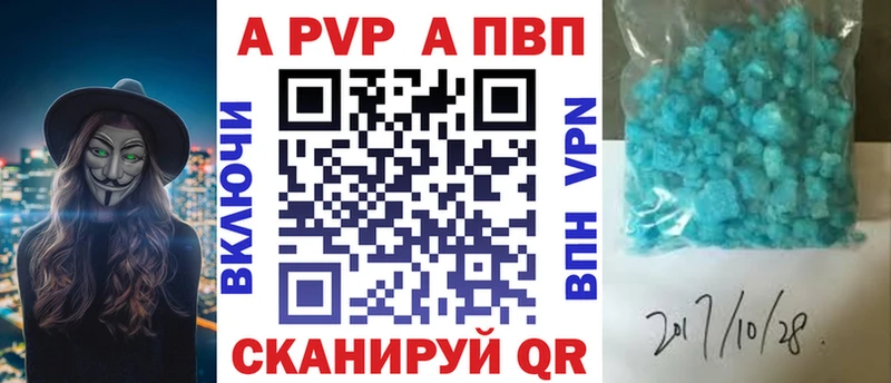 Alpha-PVP СК  закладка  Боготол 