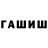 АМФЕТАМИН Розовый Fiif Fjuf