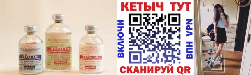 КЕТАМИН VHQ  Боготол 
