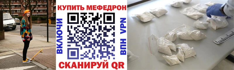 Меф мяу мяу  Боготол 