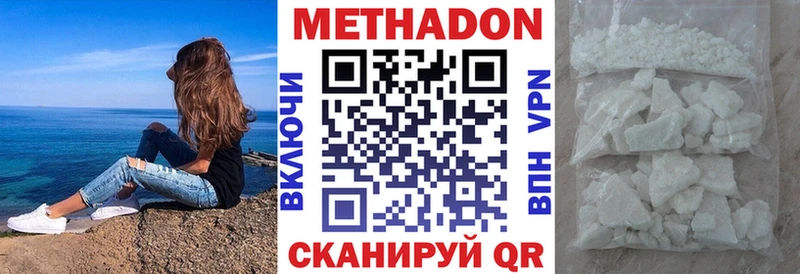 МЕТАДОН VHQ  Боготол 